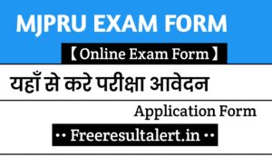 MJPRU Bsc Final Year Online Exam Form 2020