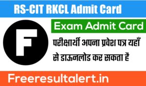 RSCIT 08 September Exam Admit Card 2019 