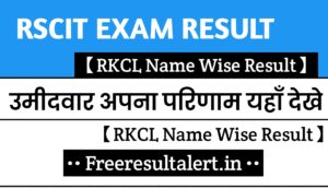 RSCIT Exam Result 08 September 2019