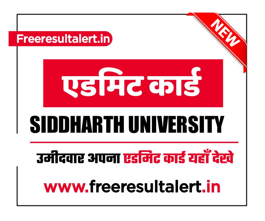 Siddharth University Admit Card 2020