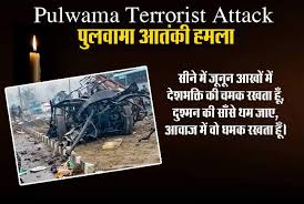 Pulwama Attack status in Hindi 