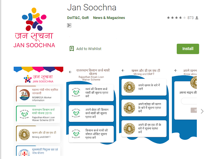 Download Jan Soochna Mobile App