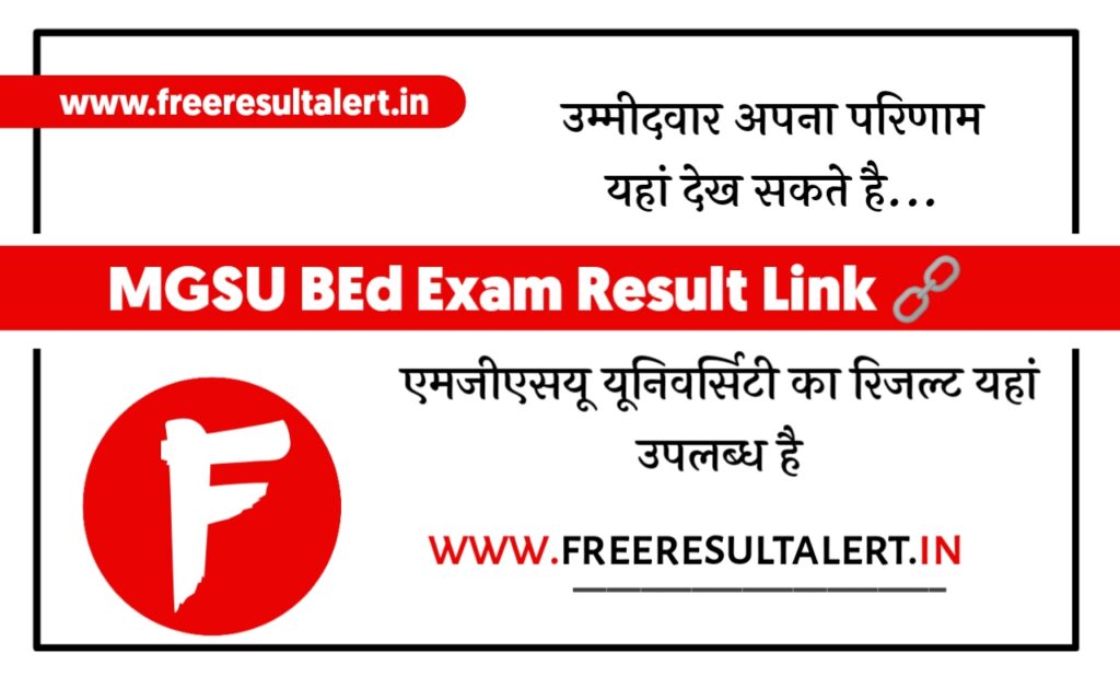 MGSU BEd 1st Year Result 2022