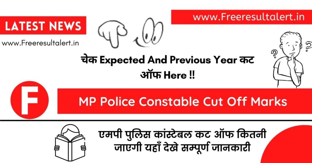 MP Police Constable Cut Off Marks 2022