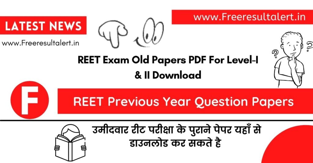 REET Previous Year Question Papers