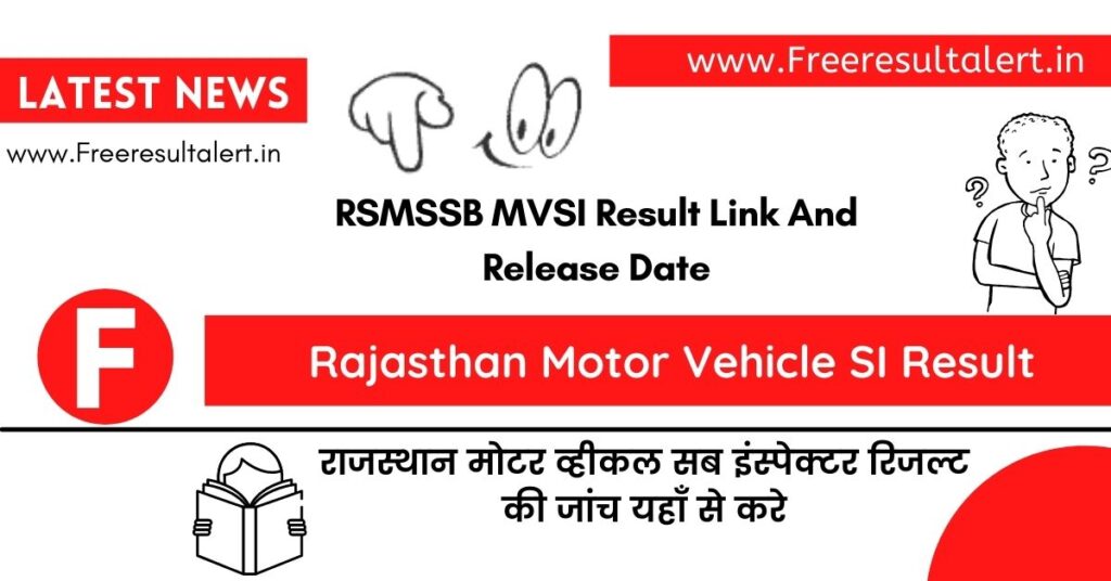 Rajasthan Motor Vehicle SI Result 2022 