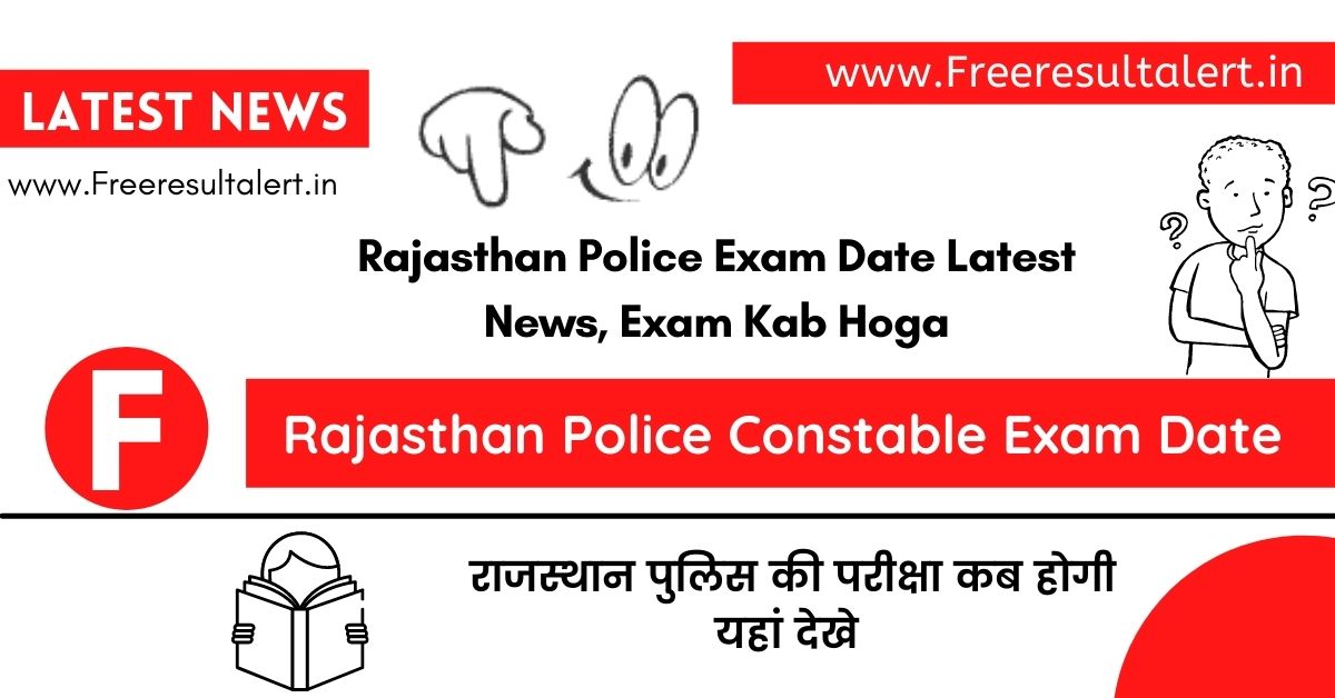 Rajasthan Police Constable Exam Date 2022 