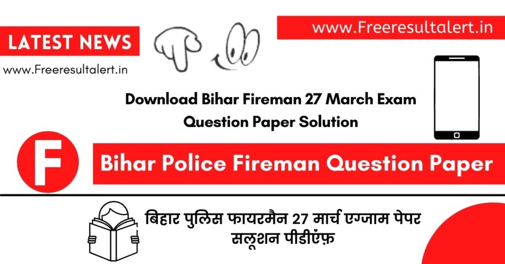 Bihar Police Fireman 27 March Exam Question Paper