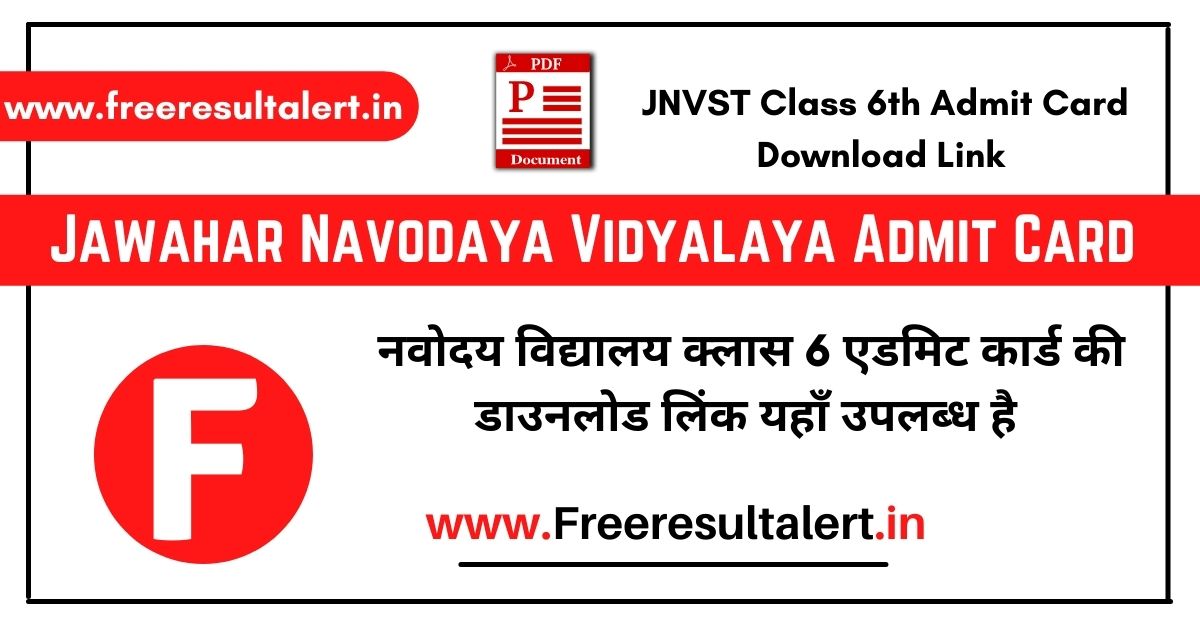 Navodaya Vidyalaya Class 6 Admit Card 2022