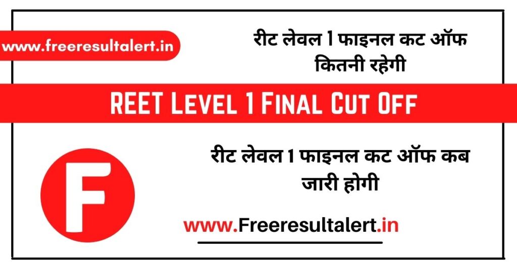 REET Level 1 Final Cut Off 2022