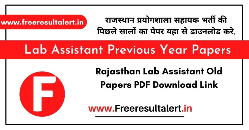 RSMSSB Lab Assistant Previous Year Papers