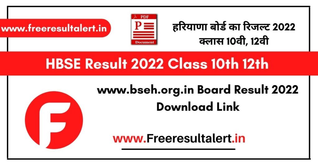 HBSE Result 2022 Class 10th 12th