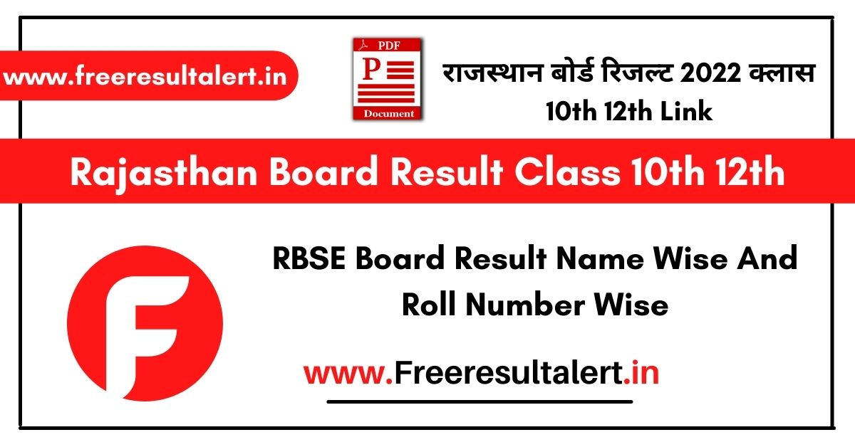 Rajasthan Board Result 2022 Class 10th 12th