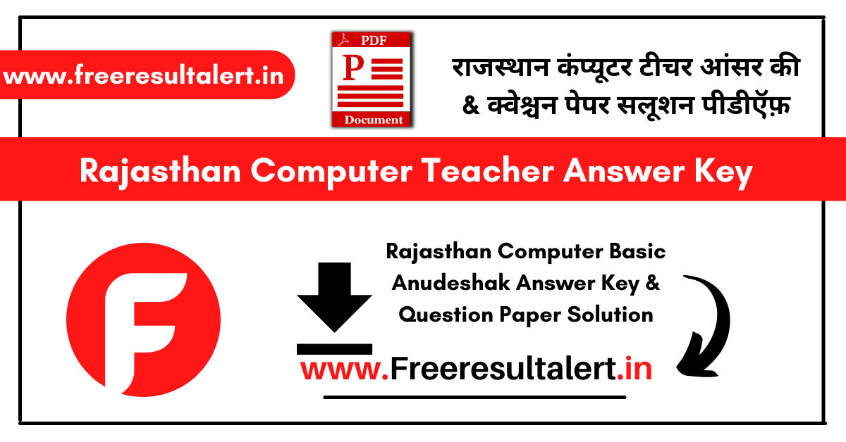 Rajasthan Computer Teacher Answer Key 2022