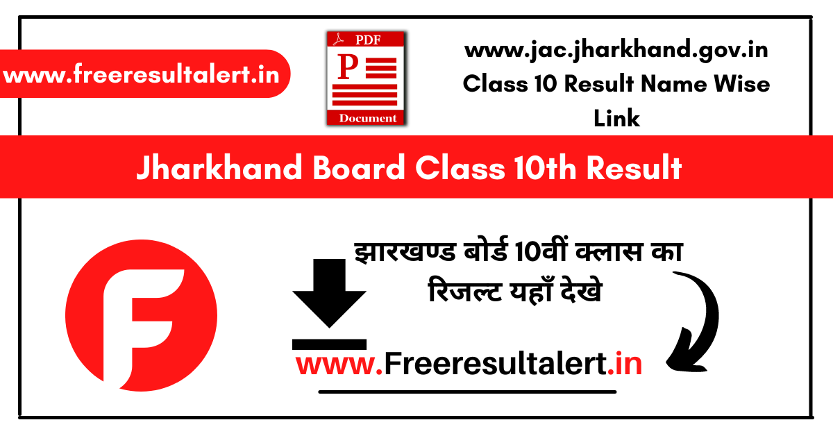 Jharkhand Board Class 10th Result 2022 