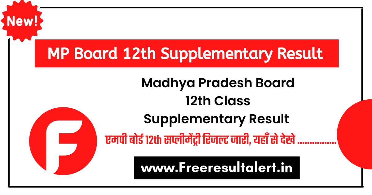 MP Board 12th Supplementary Result 2022