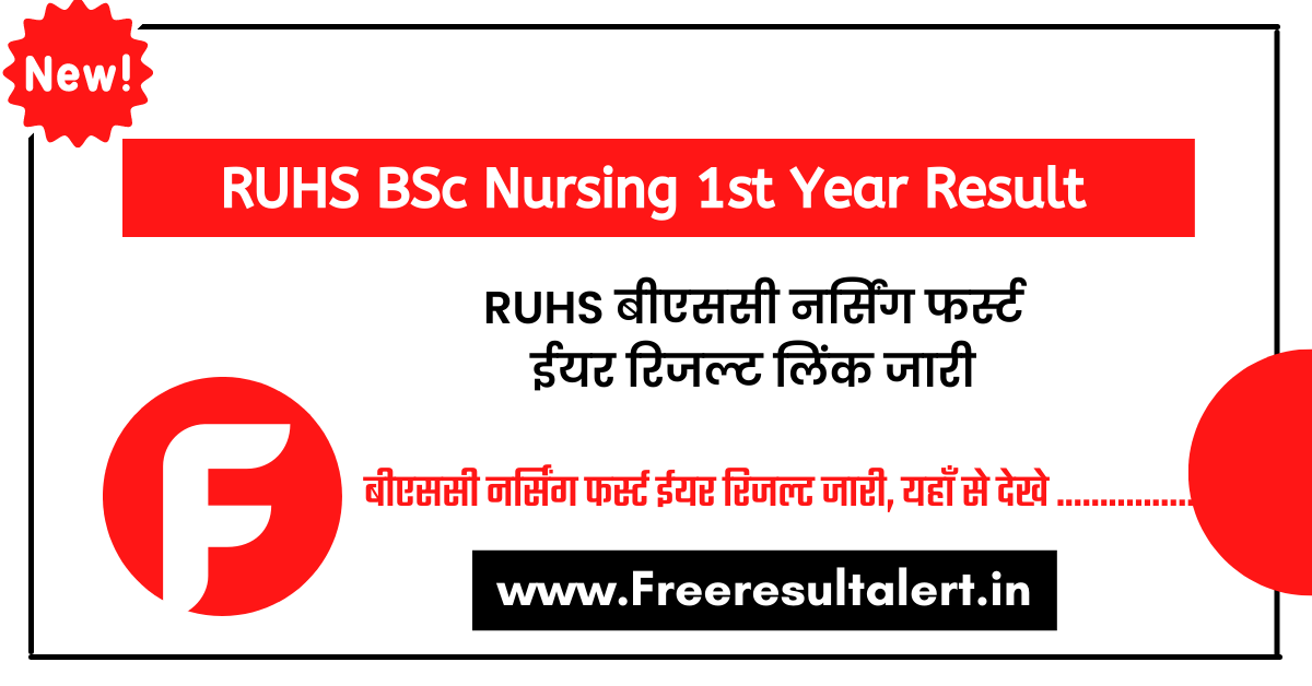 RUHS BSc Nursing 1st Year Result 2023