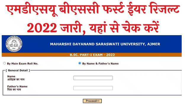 MDSU Ajmer Bsc 1st Year Name Wise Result 2022