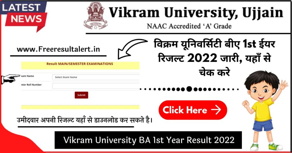 Vikram University BA 1st Year Result 2022