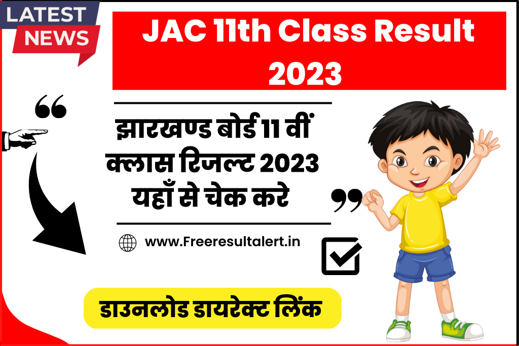 JAC 11th Class Result 2023