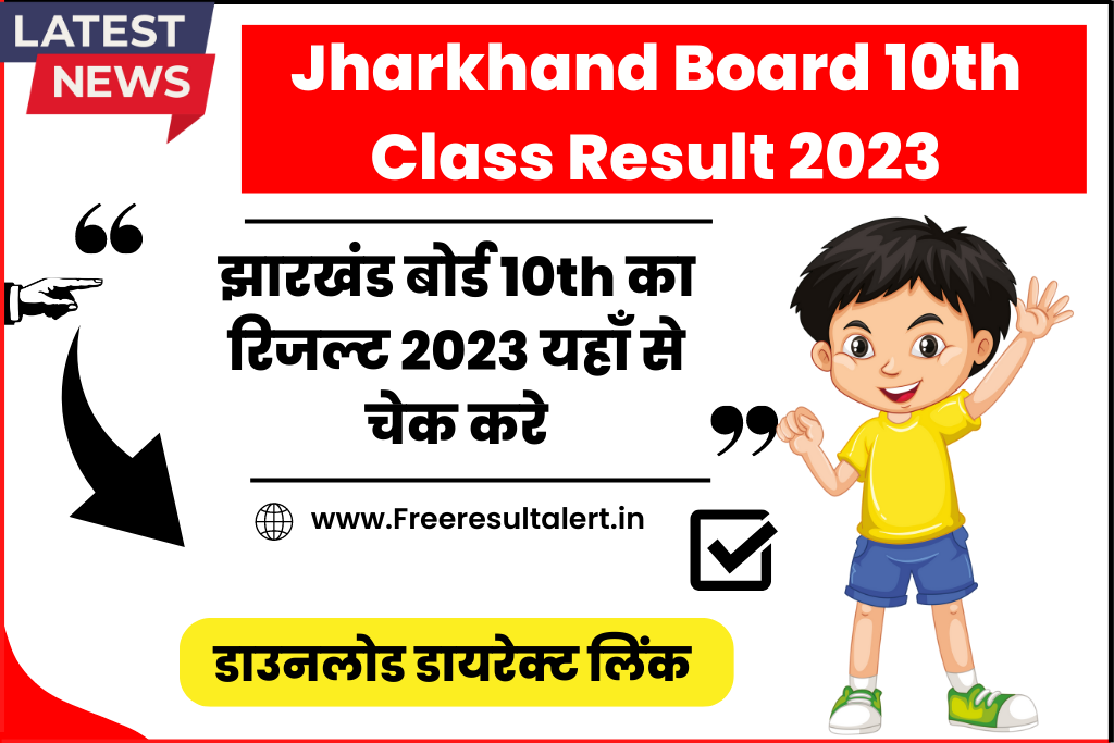 Jharkhand Board 10th Class Result 2023