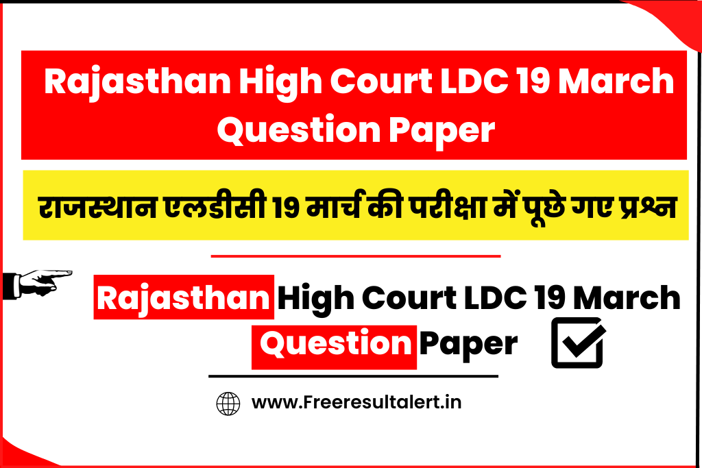 Rajasthan High Court LDC 19 March Question Paper