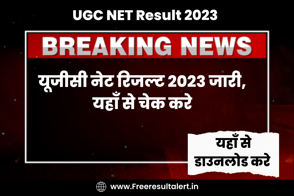 UGC NET Result 2023 