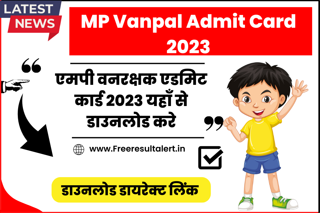 MP Vanpal Admit Card 2023