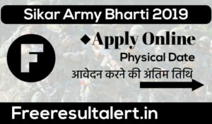 Sikar Army Bharti Admit Card 2019 