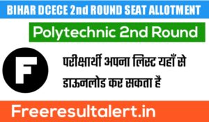 Bihar Polytechnic 2nd Round  Allotment Result 2019