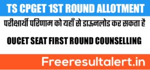 TS CPGET 1st Round Allotment Result 2019