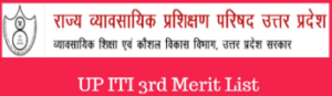 UP ITI Third Merit List 2019