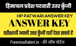 Himachal Pradesh Patwari Answer Key 17 Nov 2019