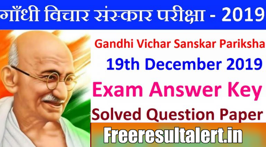 Gandhi Vichar Sanskar Pariksha Answer Key 2019 