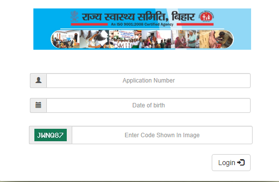 SHSB Bihar CHO AYUSH Admit Card 2020