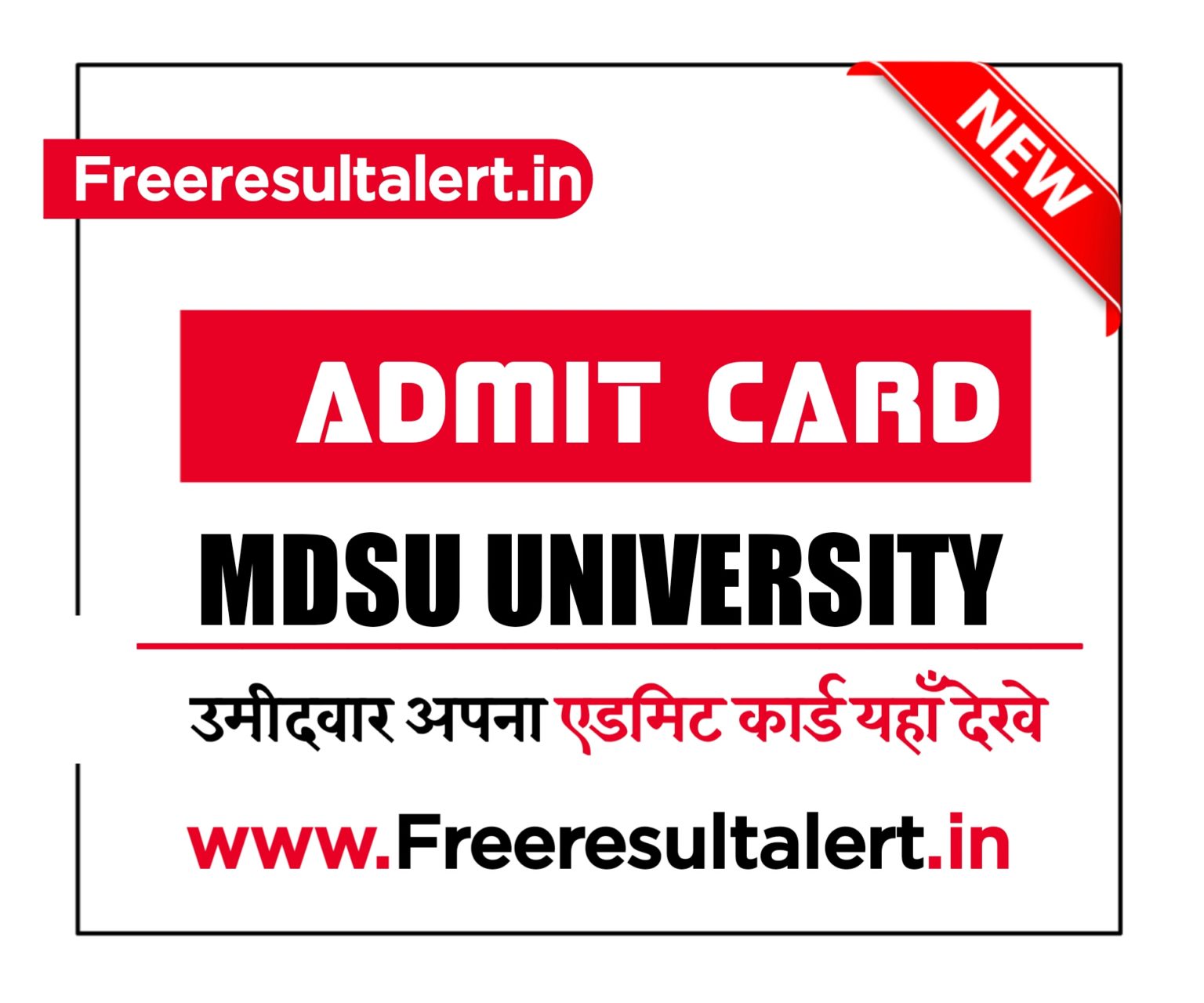 MDSU Admit Card 2022 Download | Www.mdsuexam.org 2022 Admit Card