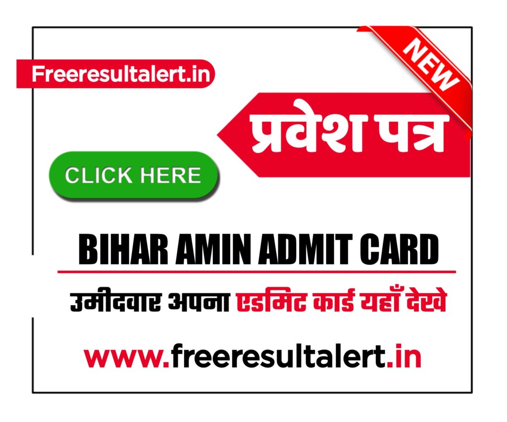 Bihar Amin Admit card 2020 