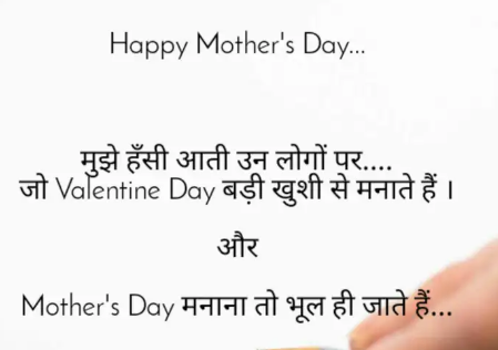 Mothers Day Status in Hindi 