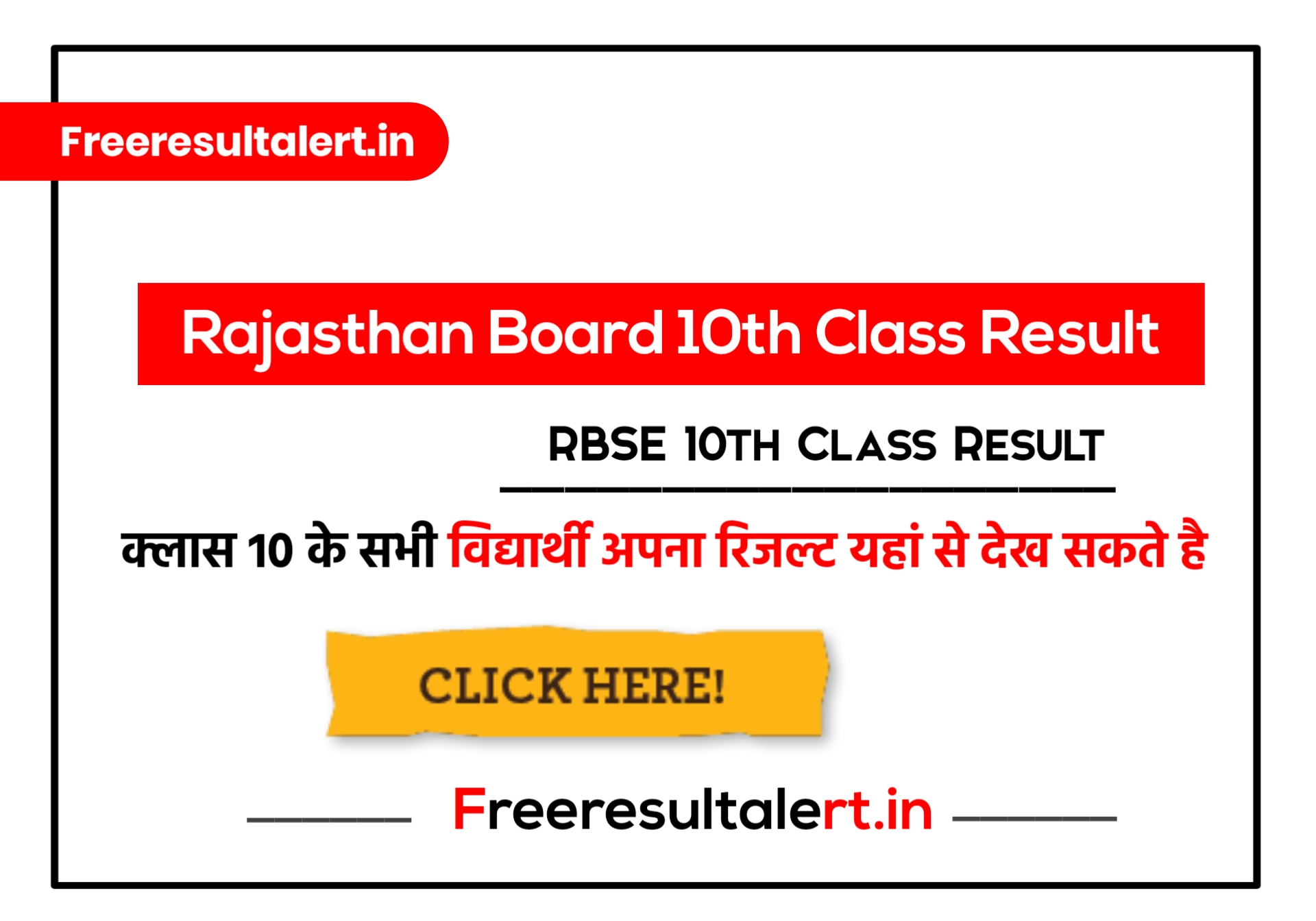 RBSE 10th Class Result 2020