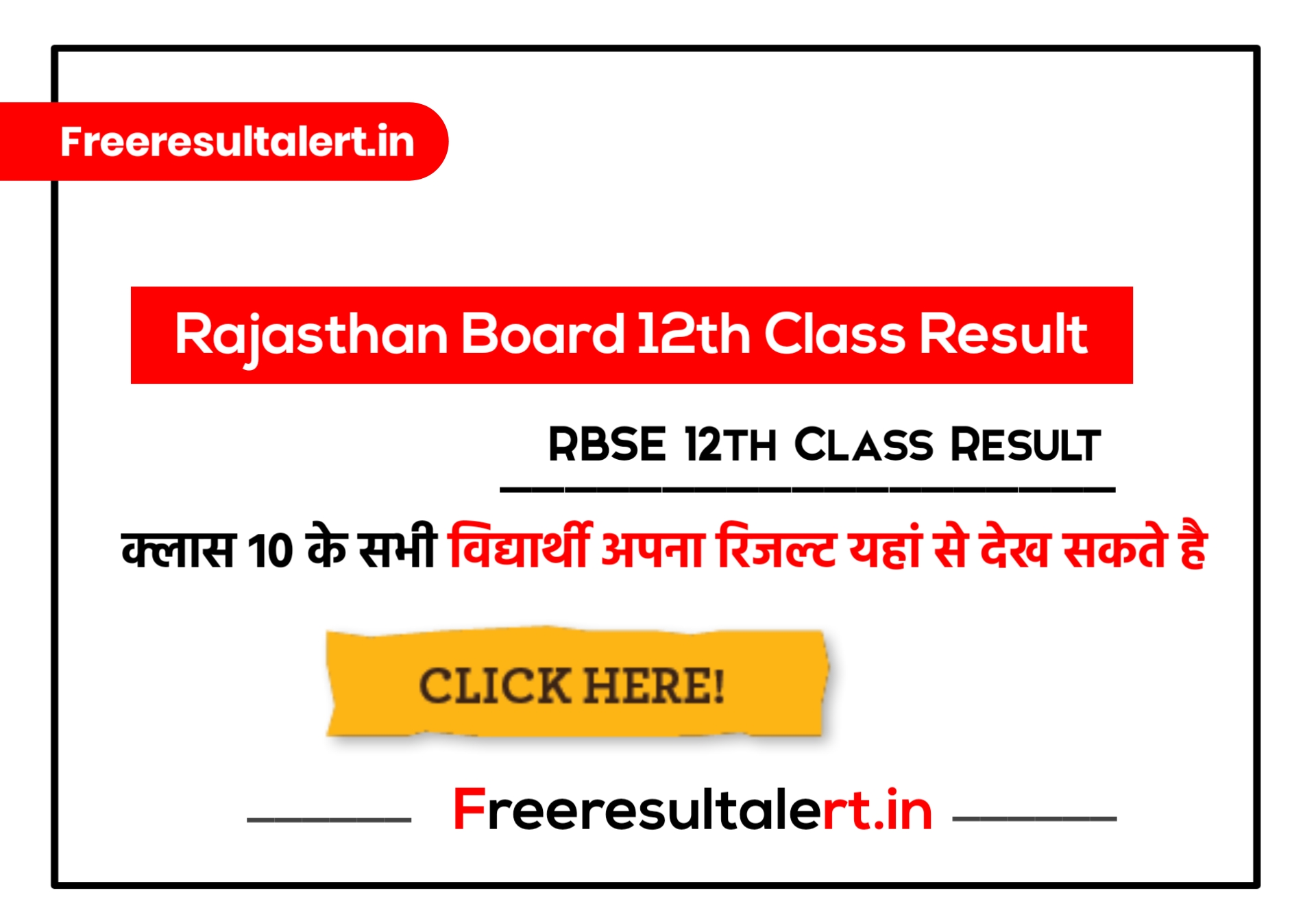 RBSE 12th Rechecking Result 2023