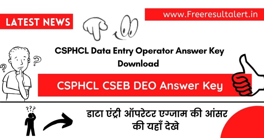 CSPHCL Data Entry Operator Answer Key 2022