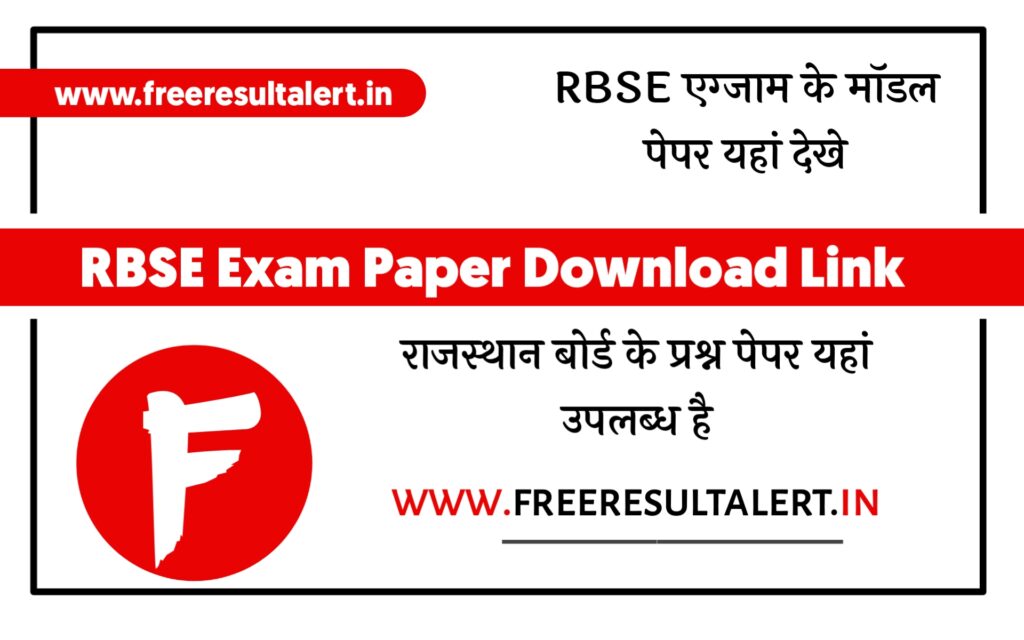 RBSE Half Yearly Exam Model Paper 2021