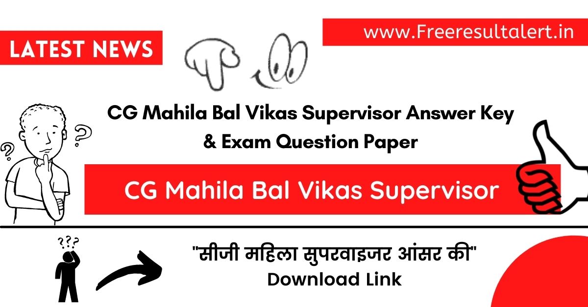 CG Mahila Bal Vikas Supervisor Answer Key 2022