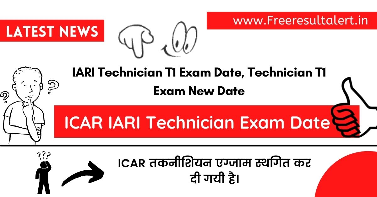 ICAR IARI Technician Exam Date