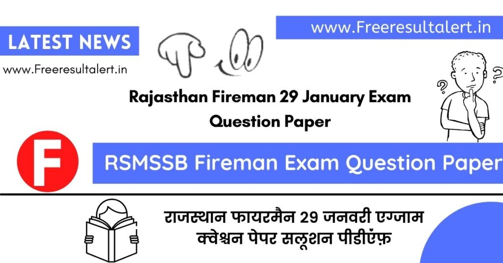 Rajasthan Fireman 29 January Exam Question Paper 