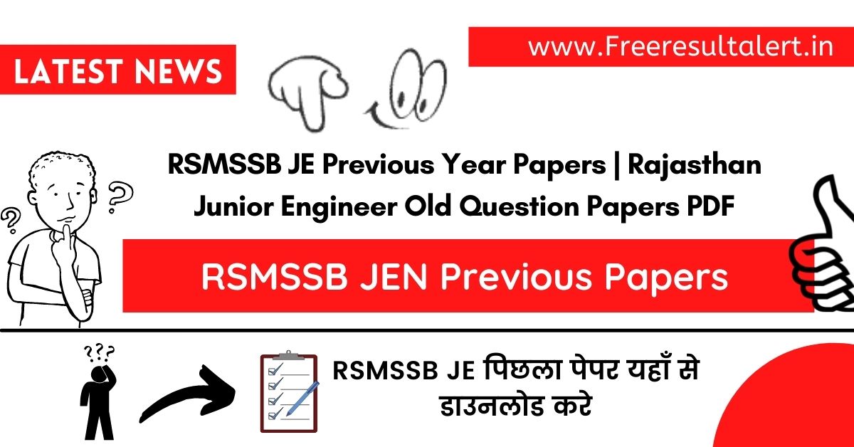 RSMSSB JE Previous Year Papers 2022