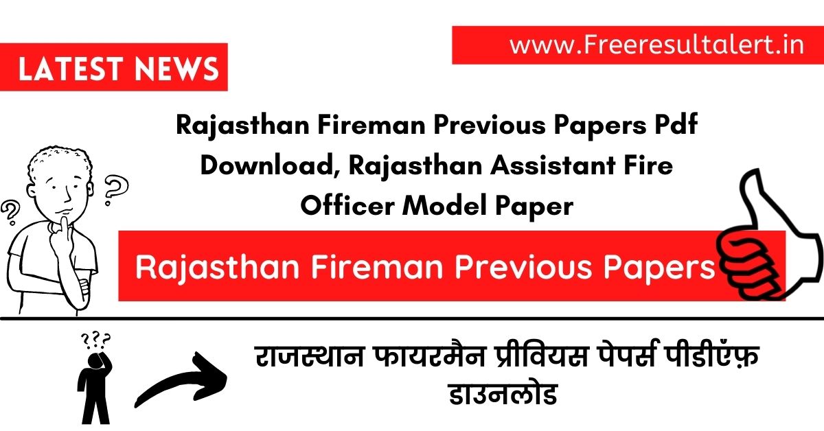 Rajasthan Fireman Previous Papers Pdf Download