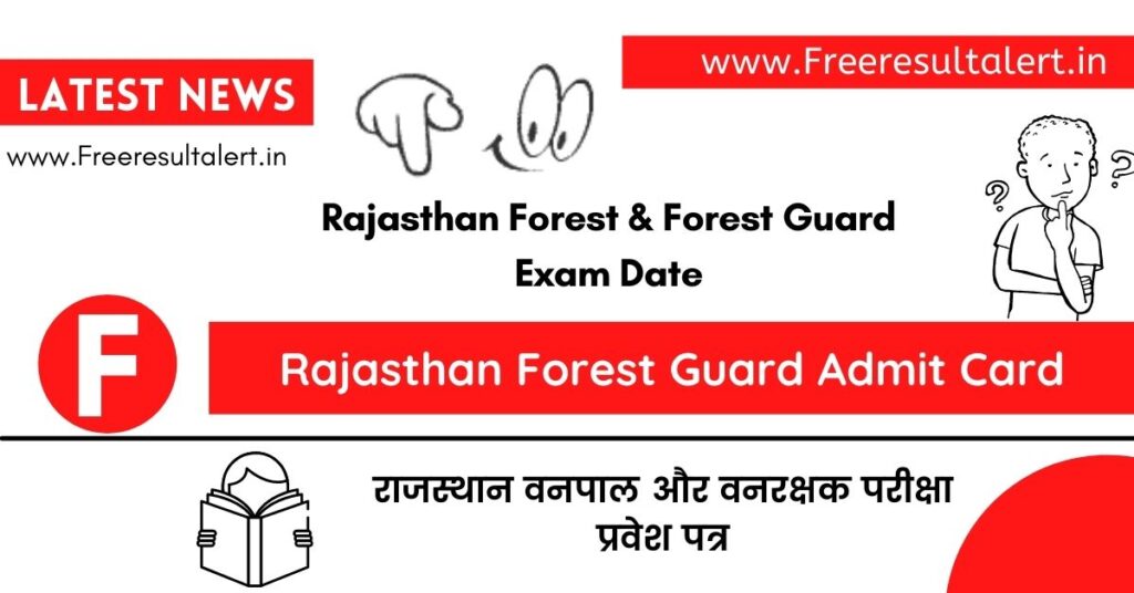 Rajasthan Forest Guard Exam Date 2022