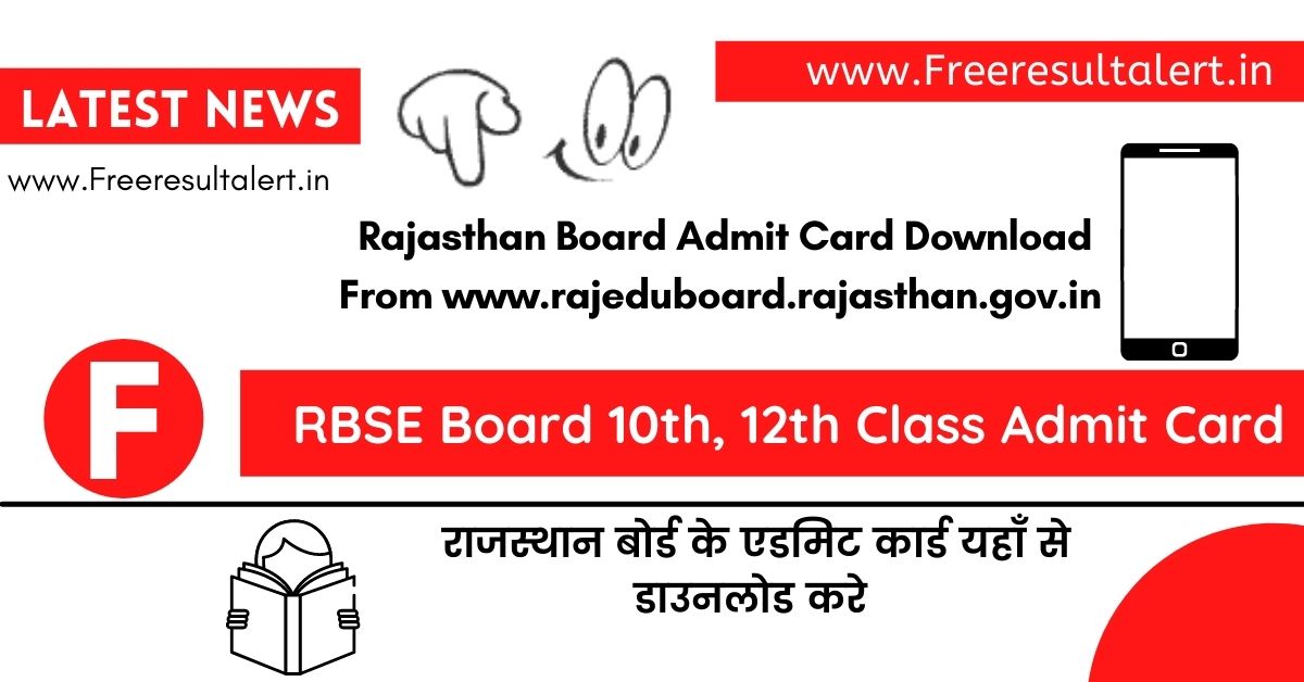 RBSE Board 10th, 12th Class Admit Card