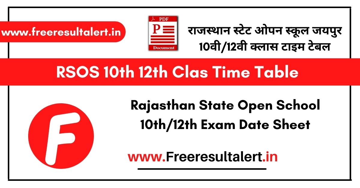 Rajasthan State Open School 12th Time Table 2022